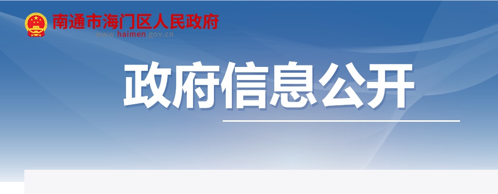 2024江苏省南通市海门公证处公开招聘公证员助理1人公告                进入阅读模式