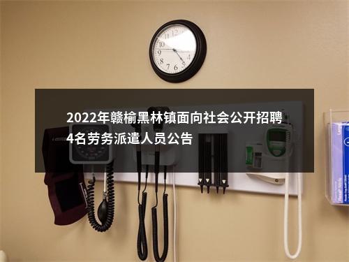 2024年启东市部分事业单位公开招聘工作人员拟聘用人员公示                进入阅读模式 图片