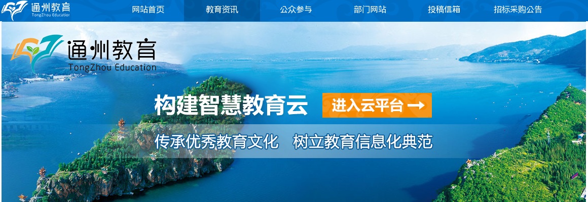 2023年南通市通州区教育体育系统公开招聘83人教师公告                进入阅读模式 图片