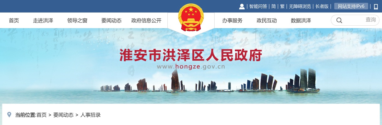 2023年夏季通州湾示范区教育系统招聘合同制工作人员13人公告                进入阅读模式 图片