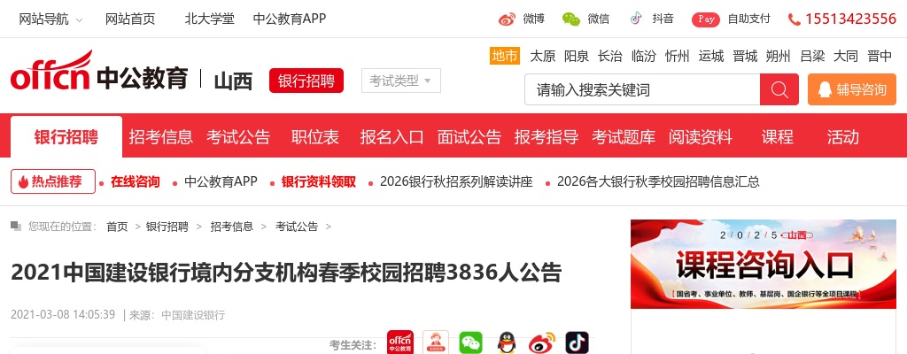 2024南通狼山镇街道临时性非全日制公益性岗位人员招聘3人公告                进入阅读模式 图片