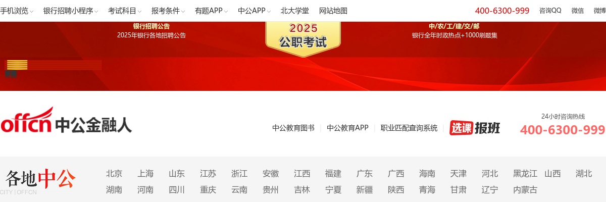 2021中国农业银行春招在线笔试公告                进入阅读模式 图片