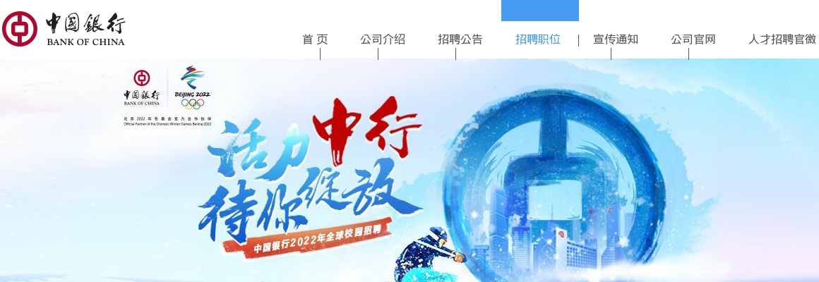 2022中国银行江苏审计分部秋季校园招聘9人岗位汇总                进入阅读模式 图片