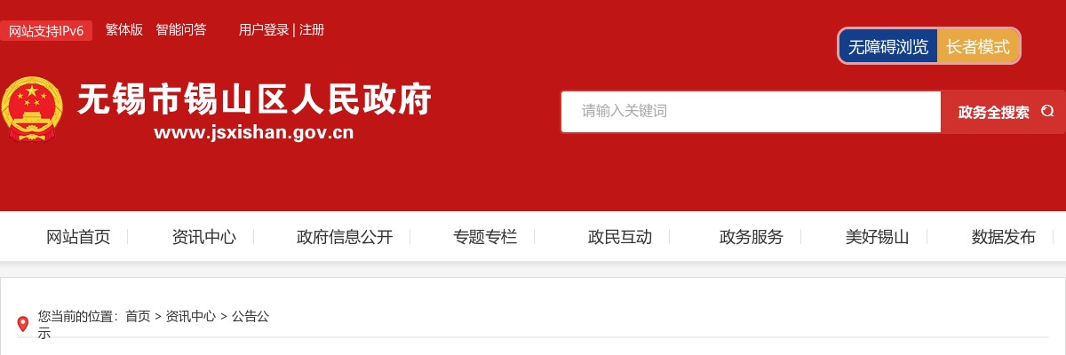 2022年江苏银行春季校园招聘公告                进入阅读模式 图片