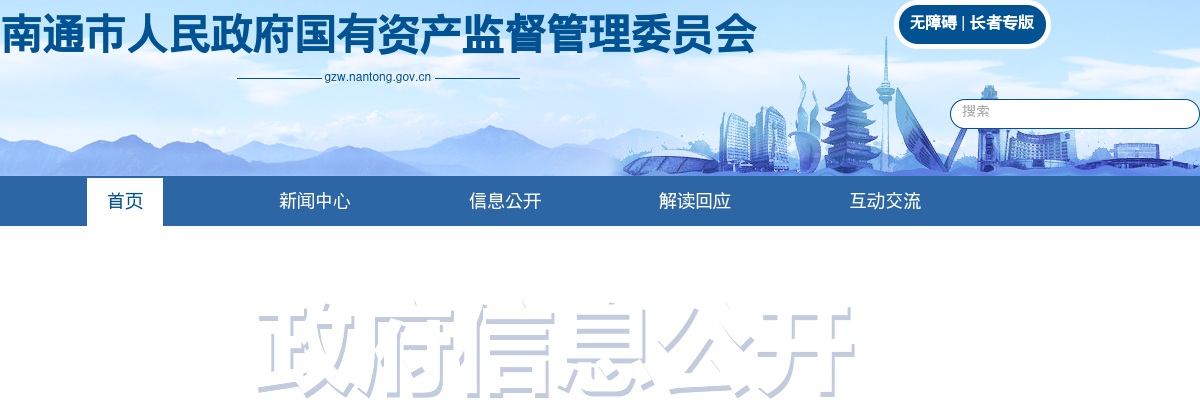 2024南通建交建筑工程有限公司工作人员公开招聘6人简章                进入阅读模式 图片