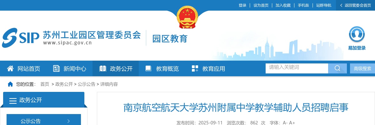 2022中国银行江苏省宿迁分行秋季校园招聘公告岗位汇总                进入阅读模式 图片