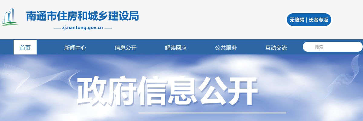 南通市房产交易中心公开招聘政府购买服务岗位人员公告                进入阅读模式 图片