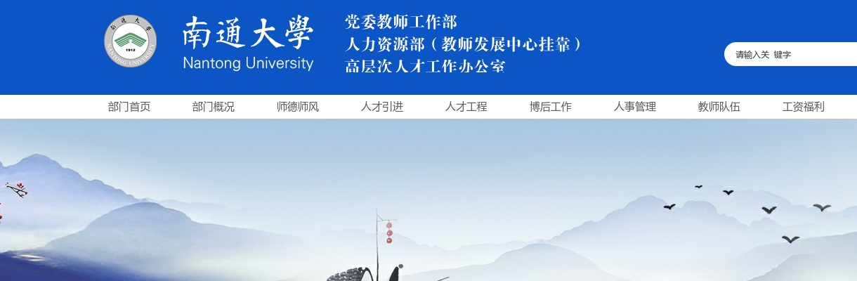 2024江苏南通大学招聘专业技术人员（人事代理）G2、G3岗位资格复审、考核及后续事项公告                进入阅读模式 图片