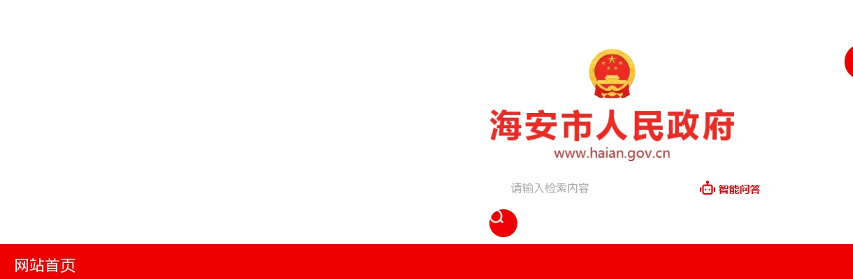 2025南通海安市部分卫生健康事业单位公开招聘工作人员公告                进入阅读模式 图片