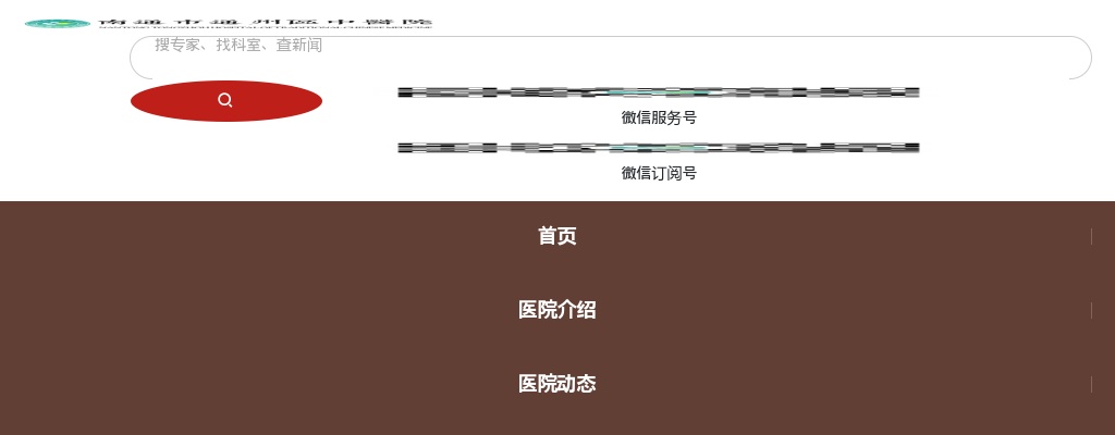 2024南通市通州区中医院2024年公开招聘工作人员（编外）37人公告                进入阅读模式 图片