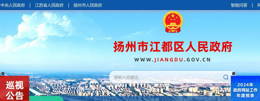 2022年11月江苏扬州市江都妇幼保健院招聘编外合同制专业技术人员4人简章                进入阅读模式 图片