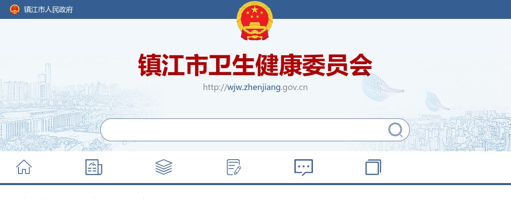 2023江苏镇江市中心血站招聘事业编制人员报名公告                进入阅读模式 图片