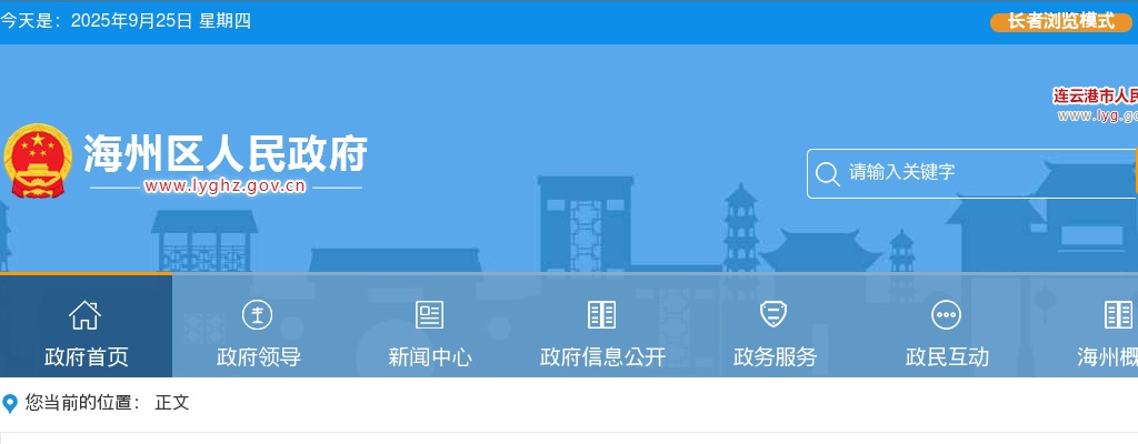 2022年冬季江苏省如东县部分医疗卫生单位招聘工作人员核减和取消岗位公告                进入阅读模式 图片