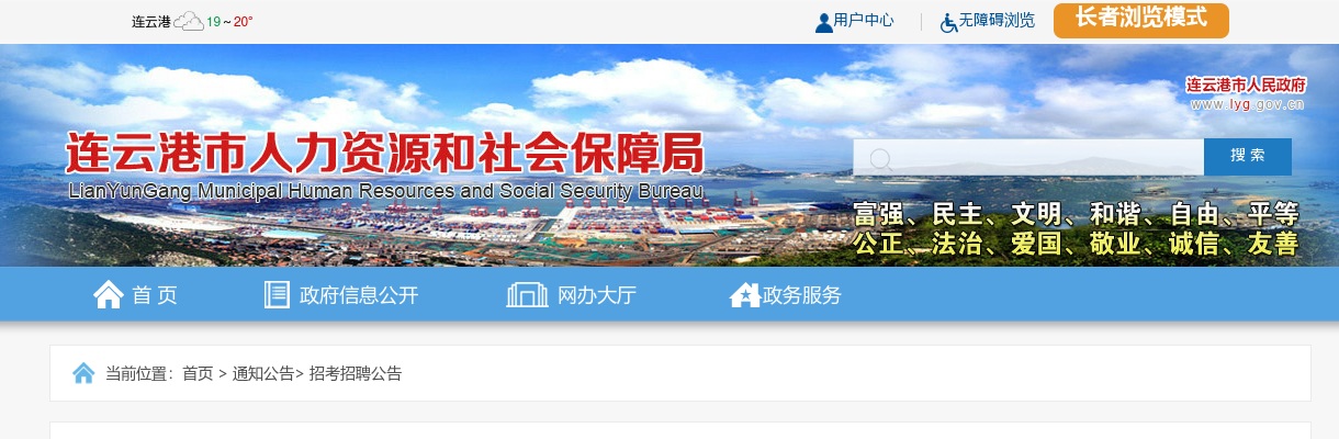 2023江苏淮安市淮阴工学院校医院医生岗位招聘2人公告                进入阅读模式 图片