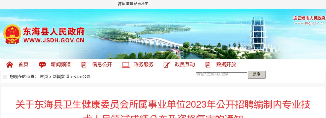 2024江苏省南通工贸技师学院招聘专任教师1人公告                进入阅读模式 图片