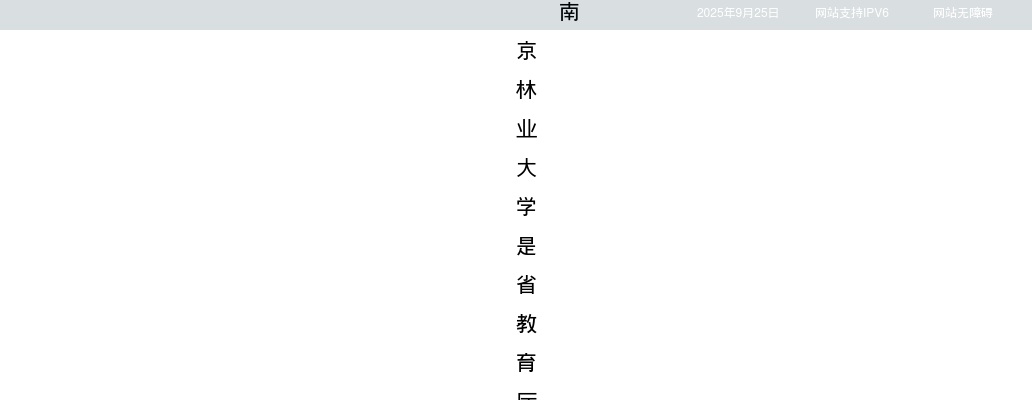 2024年南通市第二人民医院上半年公开招聘备案制工作人员52人通告                进入阅读模式 图片