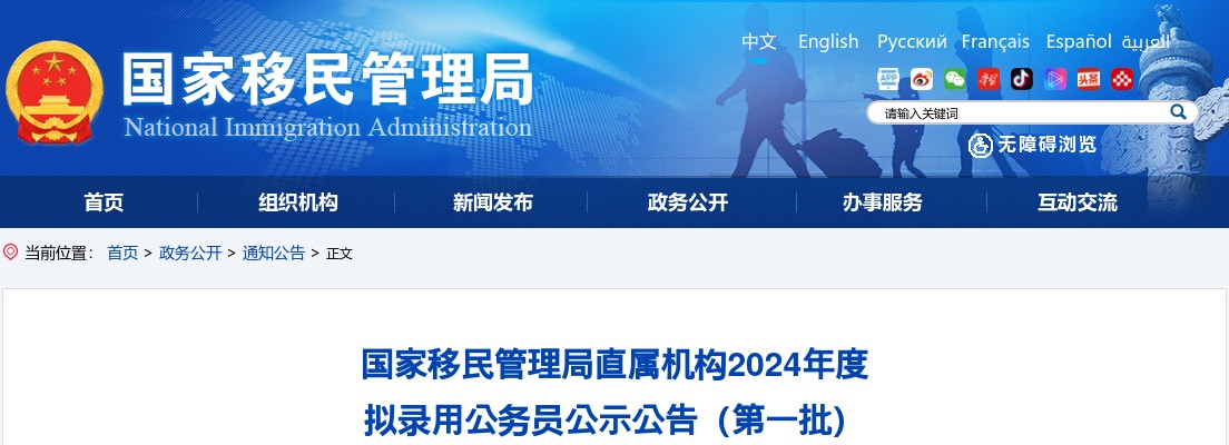 2023年中国工商银行江苏省分行社会招聘180人公告                进入阅读模式 图片