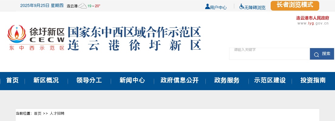 2024年度南通市考试录用公务员（非人民警察职位）资格复审公告                进入阅读模式 图片