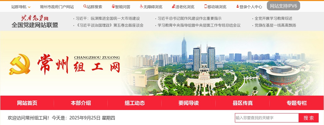 2024年度常州市考试录用公务员入围面试人选公告                进入阅读模式 图片