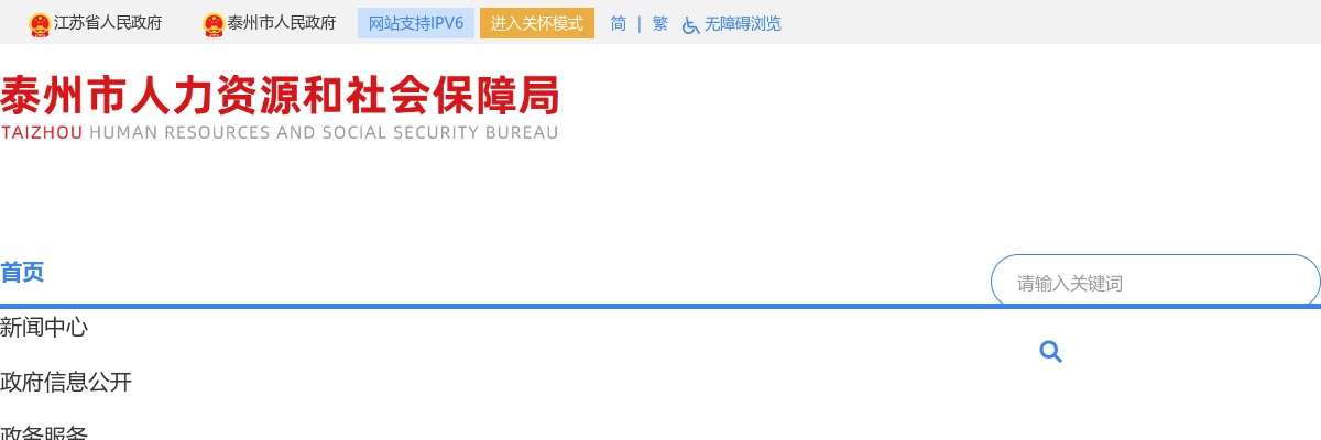 2025江苏苏州常熟市基层公共服务岗位招聘低收入家庭、困难家庭和就业困难高校毕业生25人公告                进入阅读模式 图片
