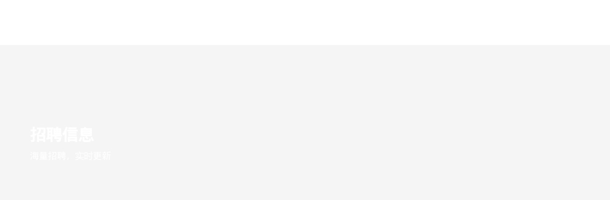 张芝山镇人民政府公开招聘专职网格员公告                进入阅读模式 图片